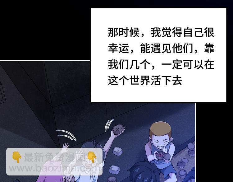 第六话：恐惧