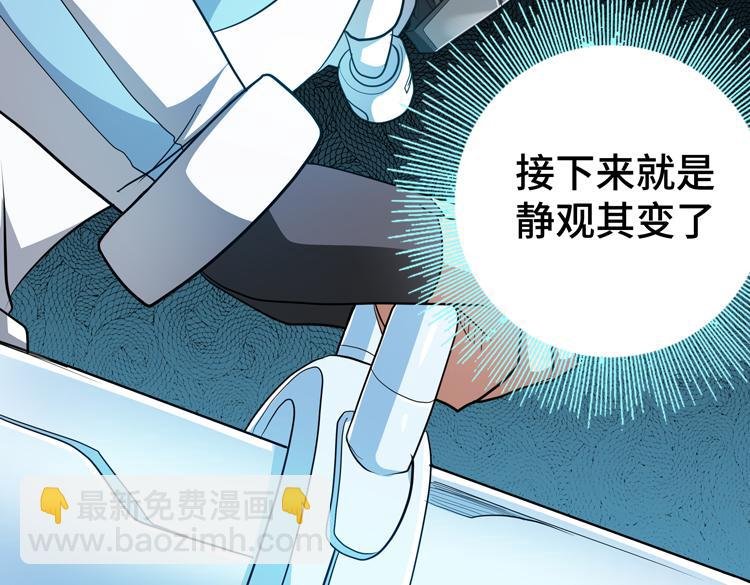 第69话 制造Z病毒