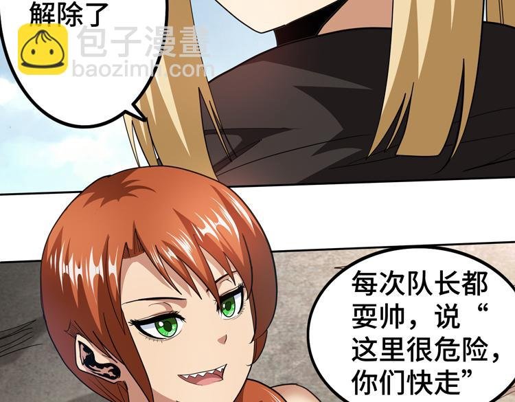 第69话 制造Z病毒