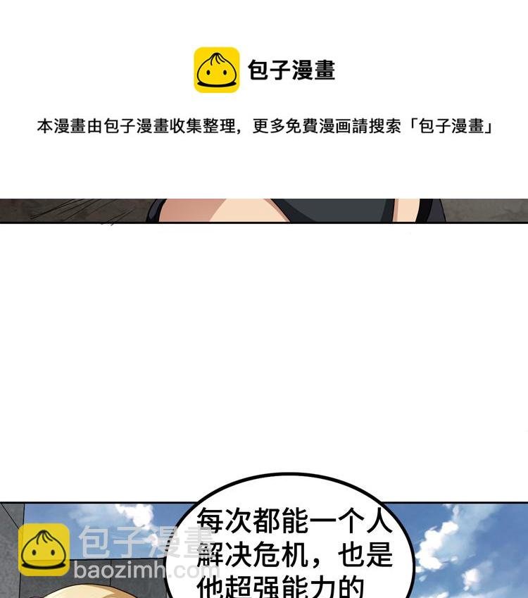 第69话 制造Z病毒