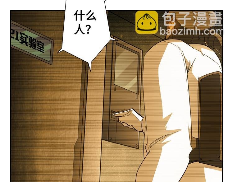第70话 第一个异常体