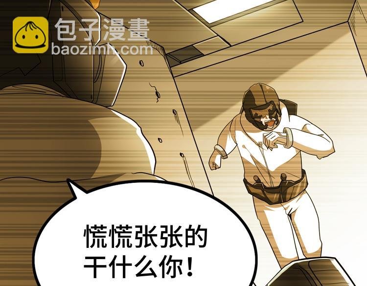 第70话 第一个异常体