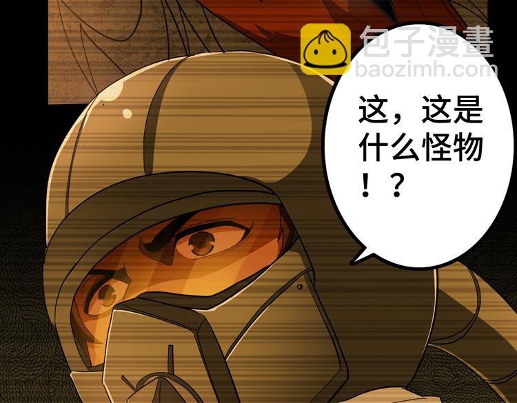 第70话 第一个异常体