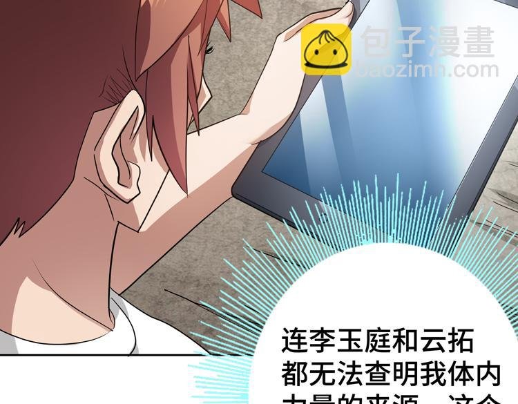 第73话 少主的目的是？