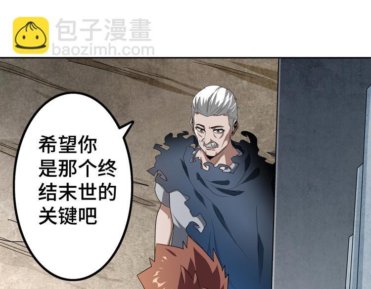 第73话 少主的目的是？