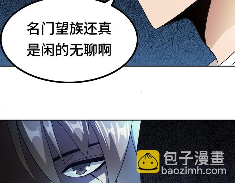 第73话 少主的目的是？