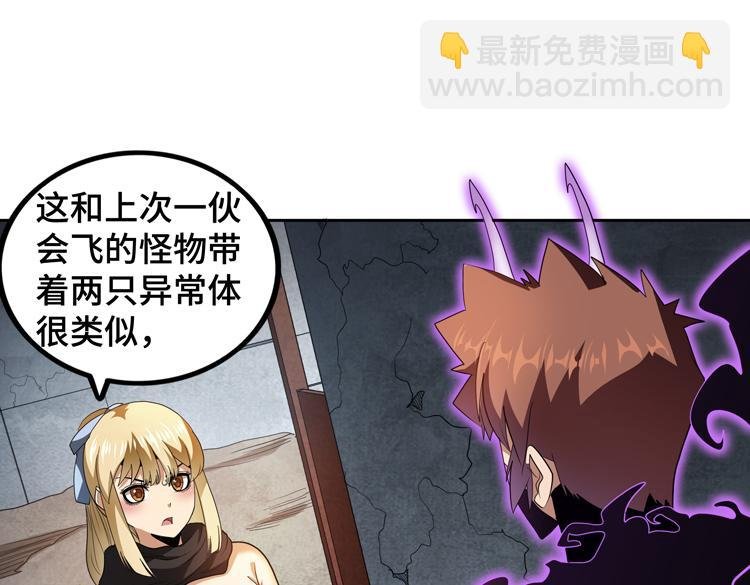 第75话 群体意识的觉醒