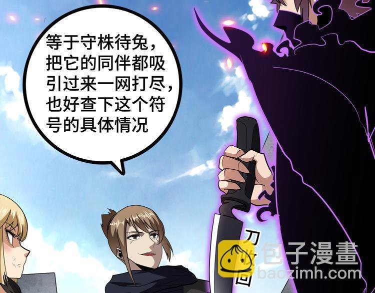 第75话 群体意识的觉醒