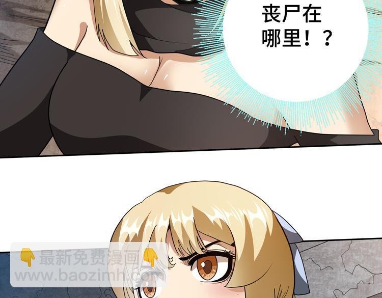 第76话 成为让丧尸感觉恐惧的存在