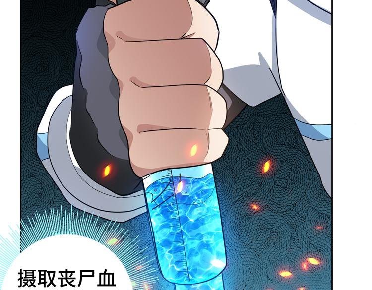 第77话 主动出击！