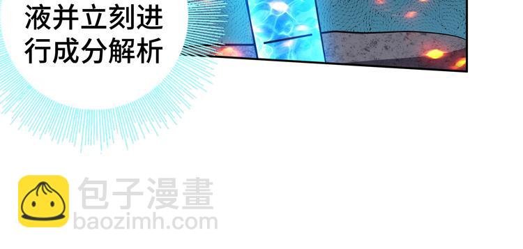 第77话 主动出击！