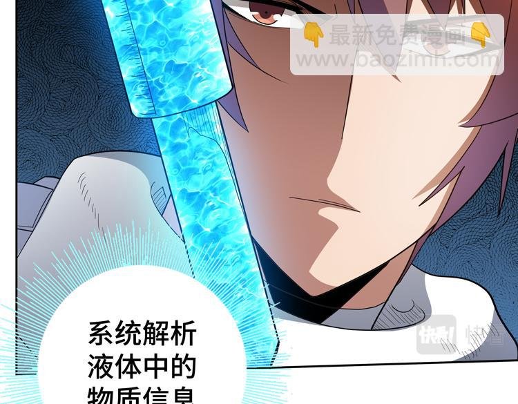 第77话 主动出击！