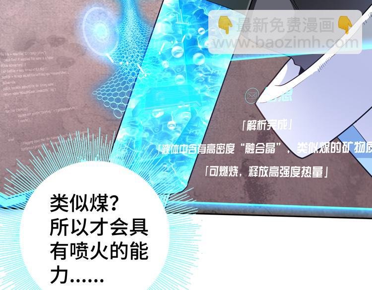 第77话 主动出击！