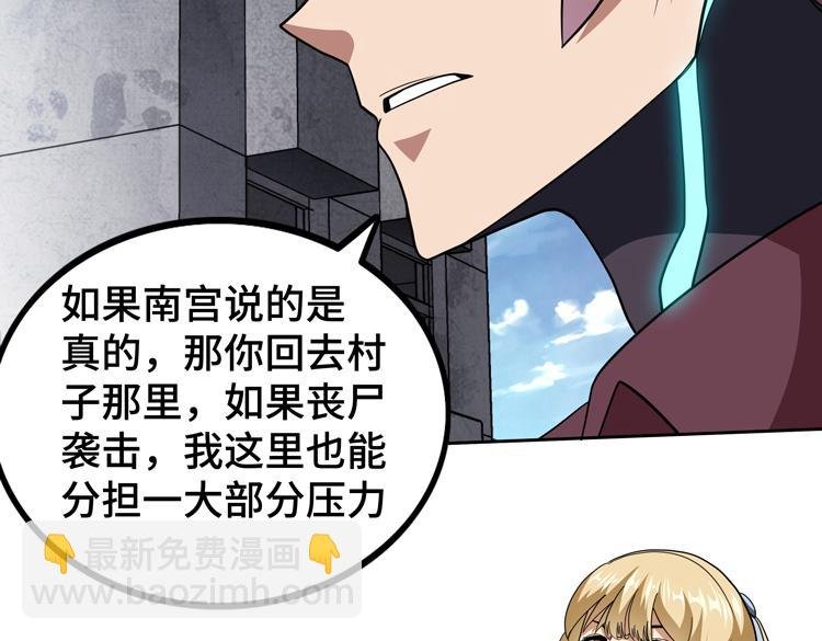 第77话 主动出击！