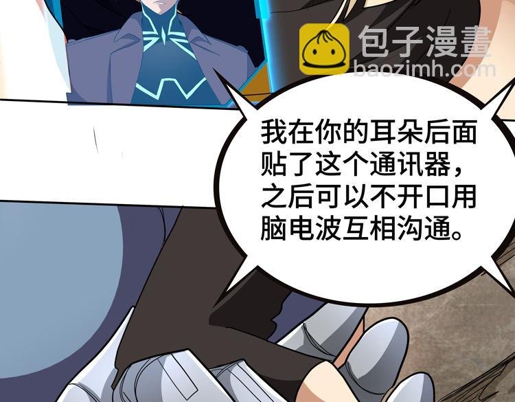 第77话 主动出击！