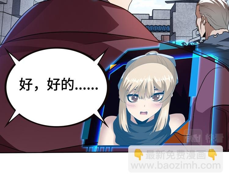 第77话 主动出击！