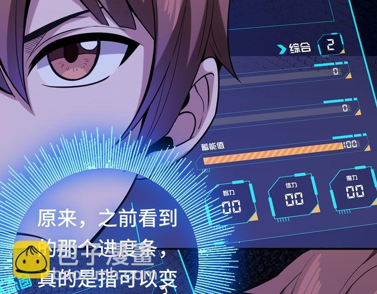 第七话：启动转职！