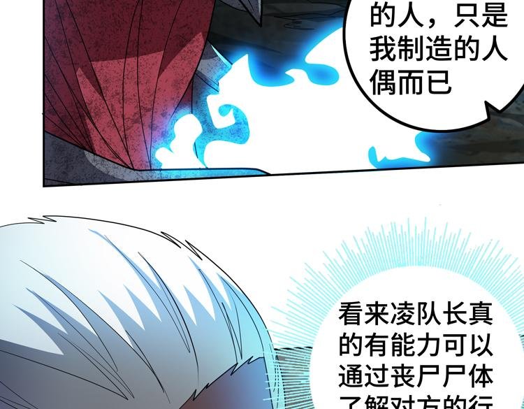 第79话 反制