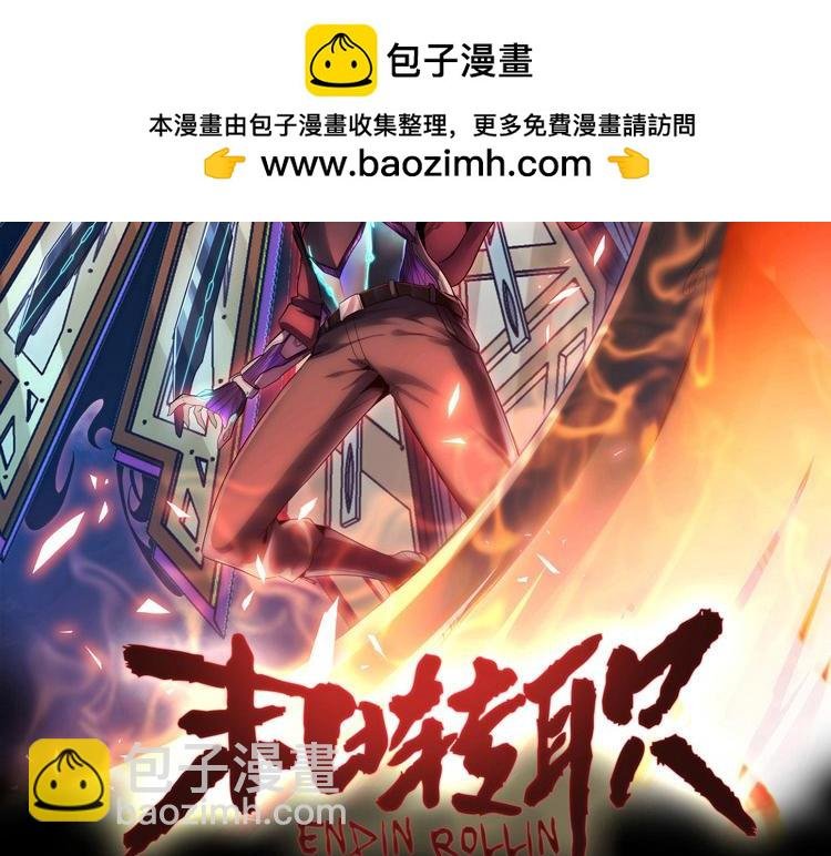 第80话 重逢