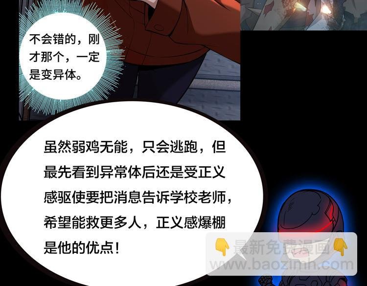 末日转职前情回顾