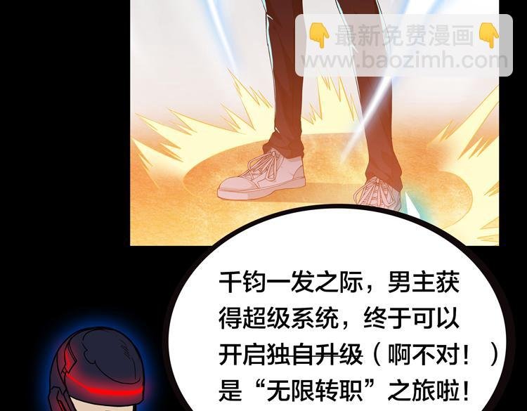 末日转职前情回顾