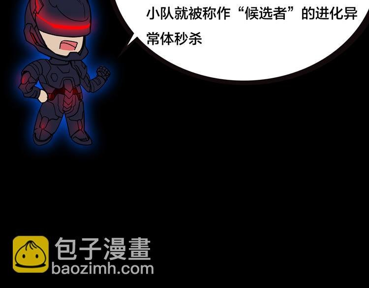 末日转职前情回顾