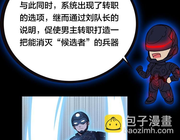 末日转职前情回顾