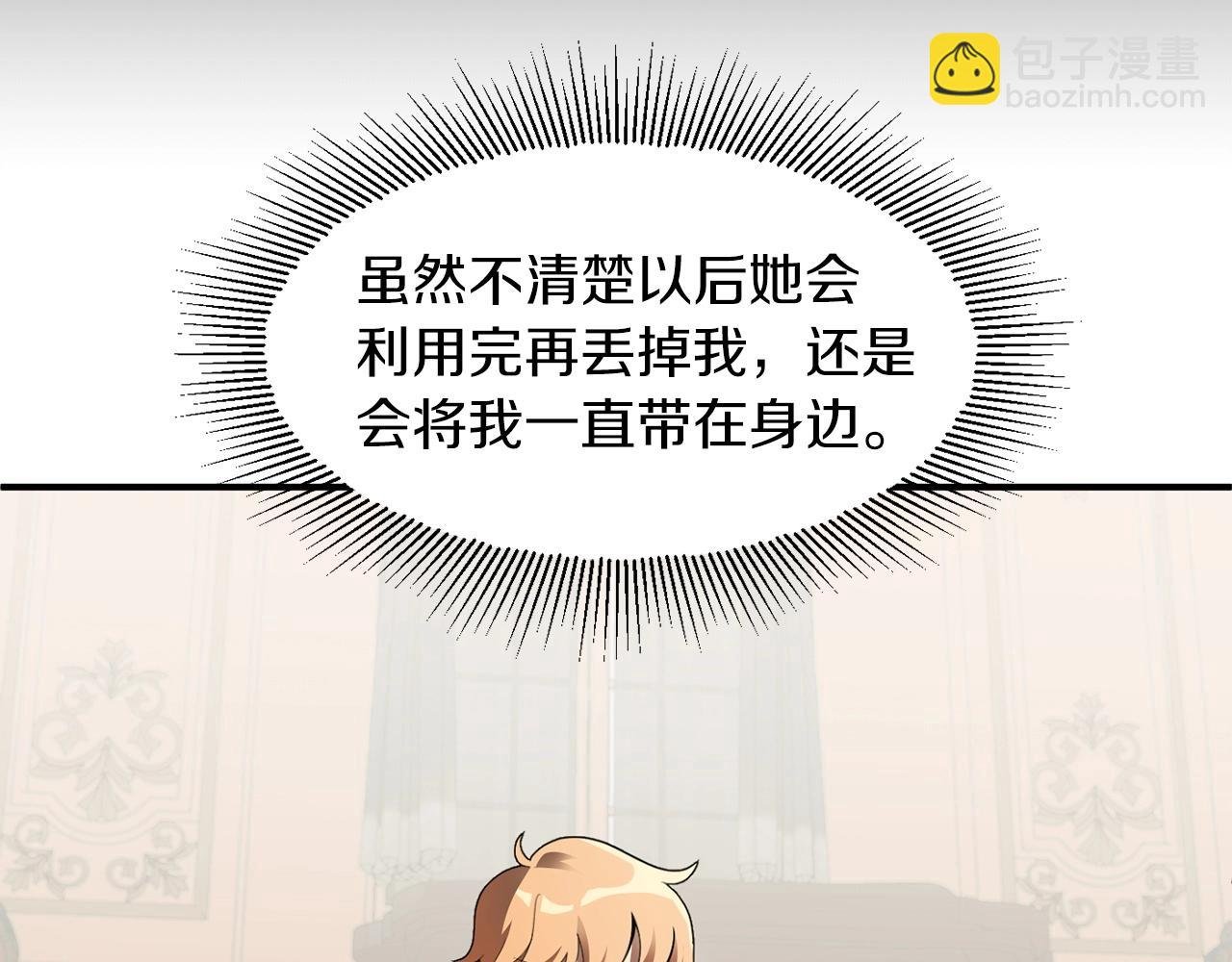 第10话 和美女法师的交易