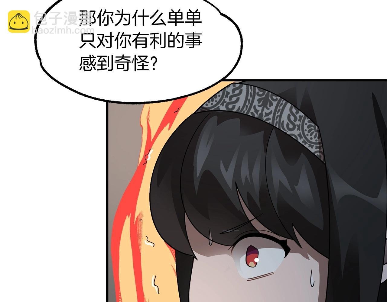 第13话 我的BT姐姐（二）