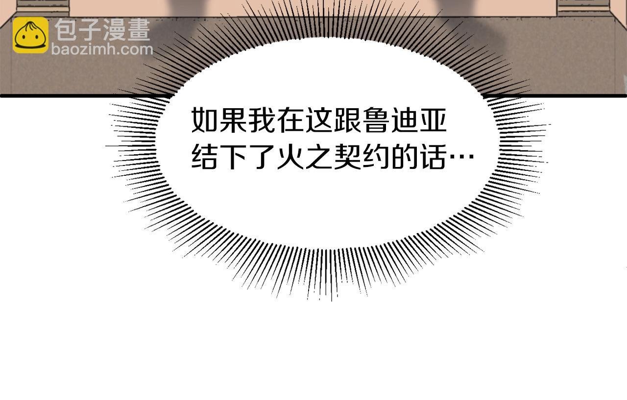 第15话 我才不要现在和少女签订契约