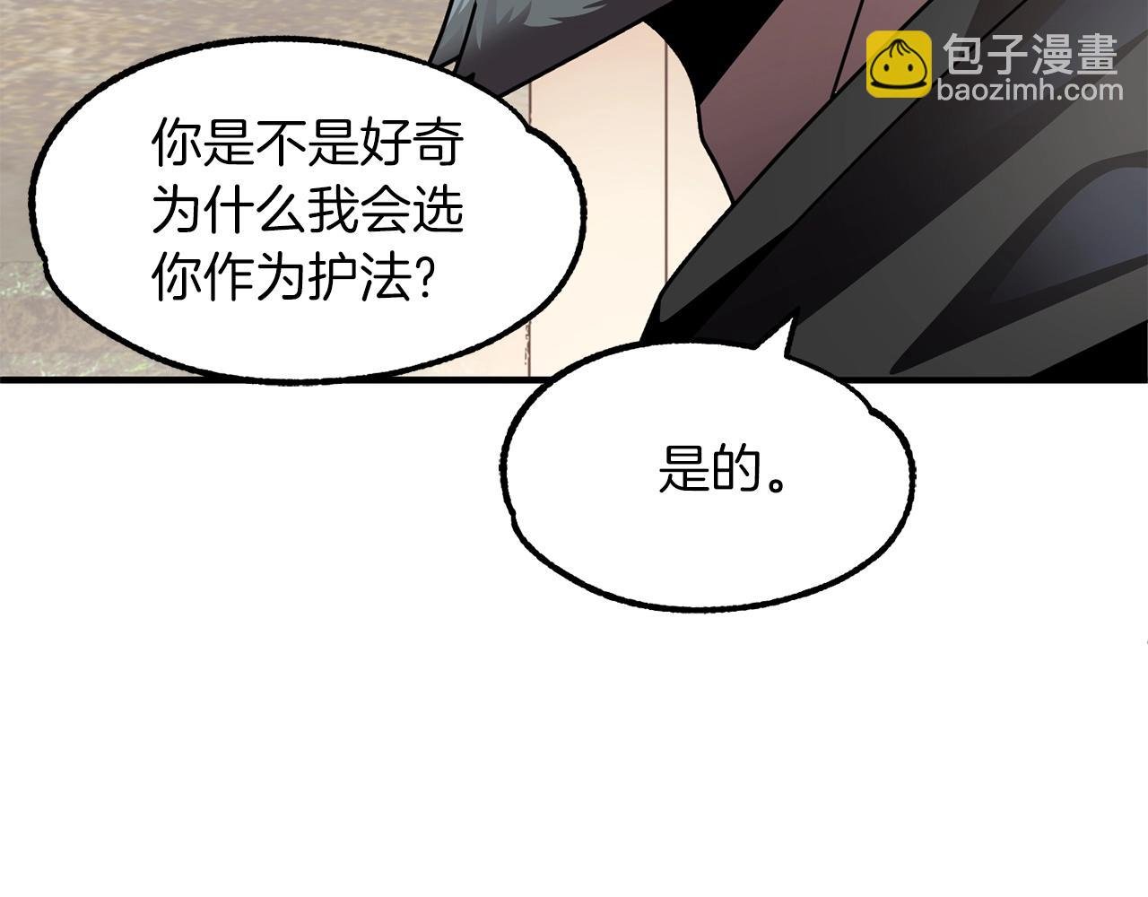 第16话 效忠于我！