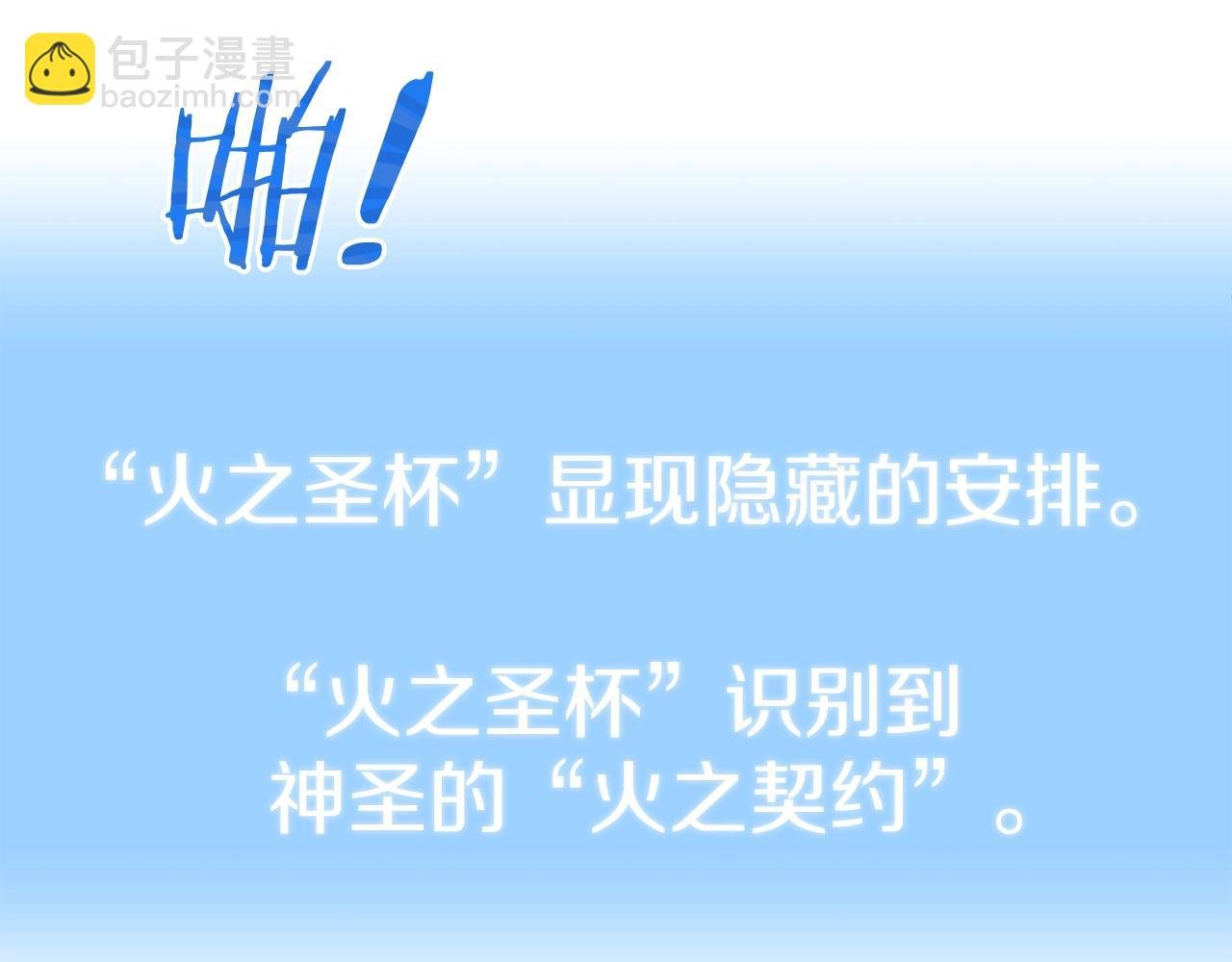 第17话 宿命的相遇