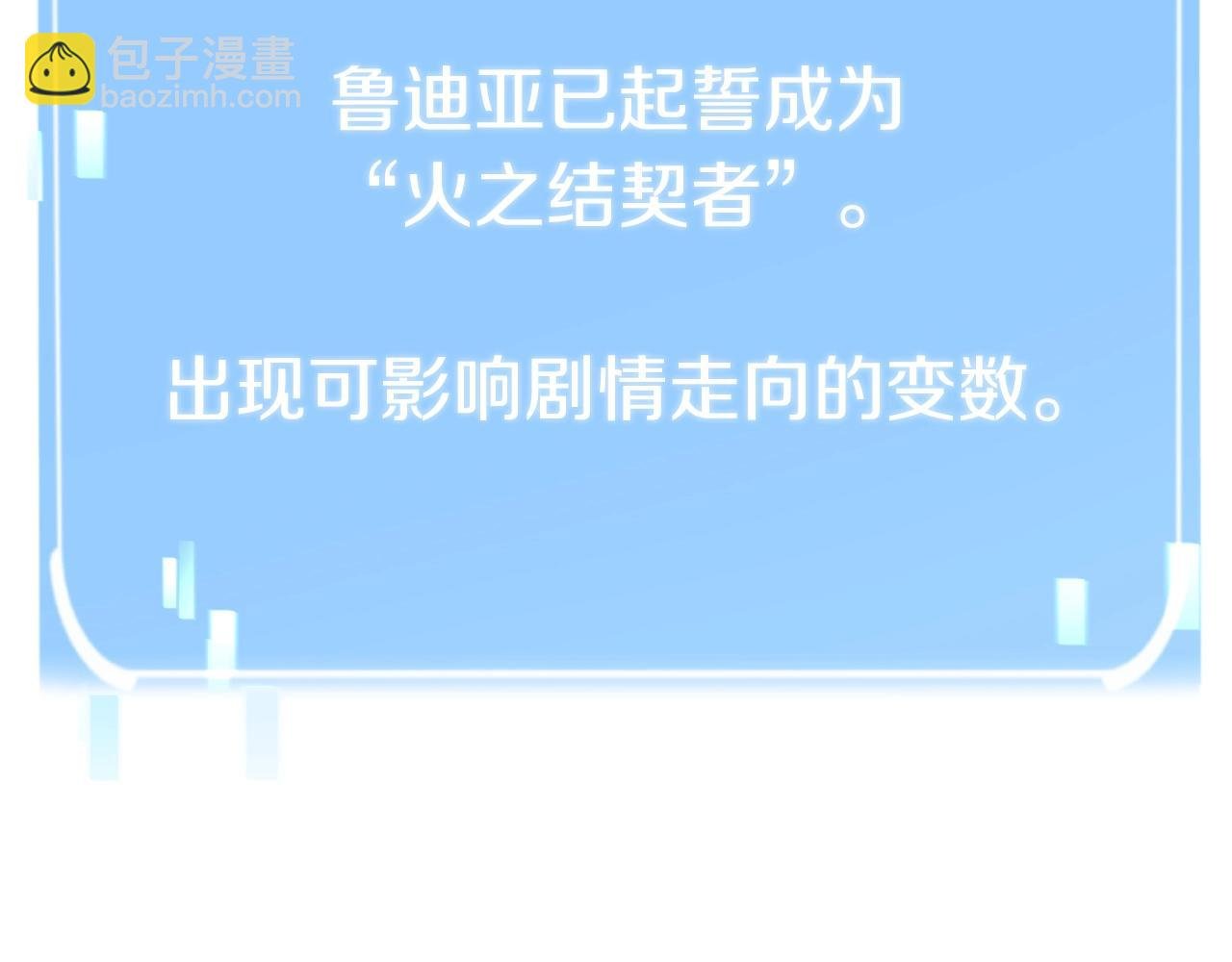 第17话 宿命的相遇