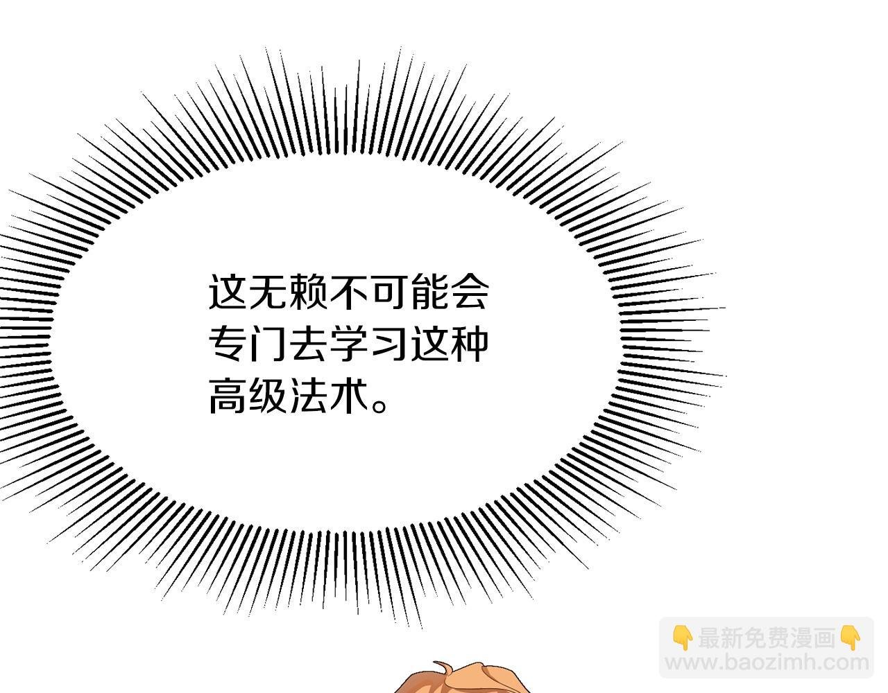 第2话 人渣突然大变样？！
