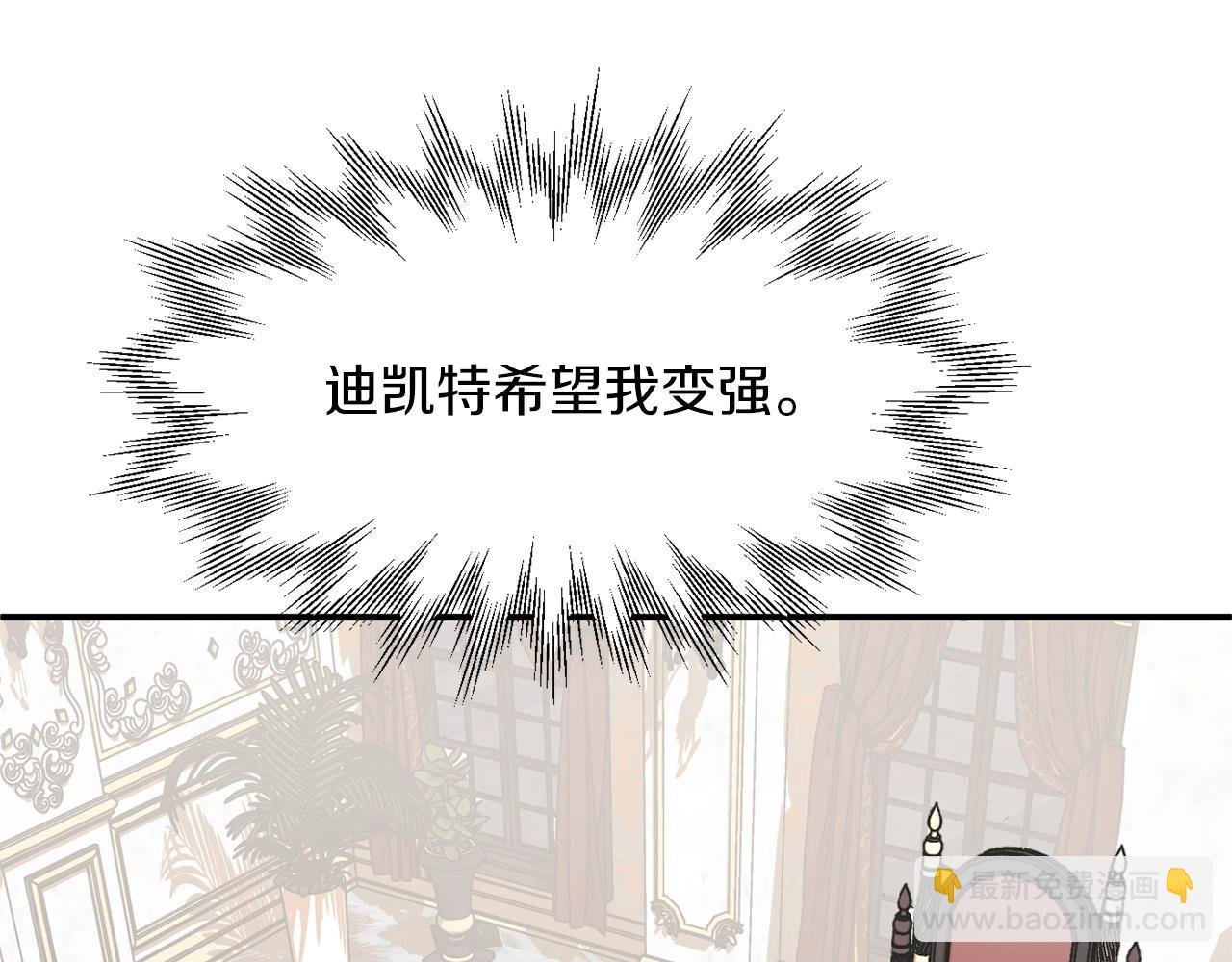 第20话 怪物成群的家族