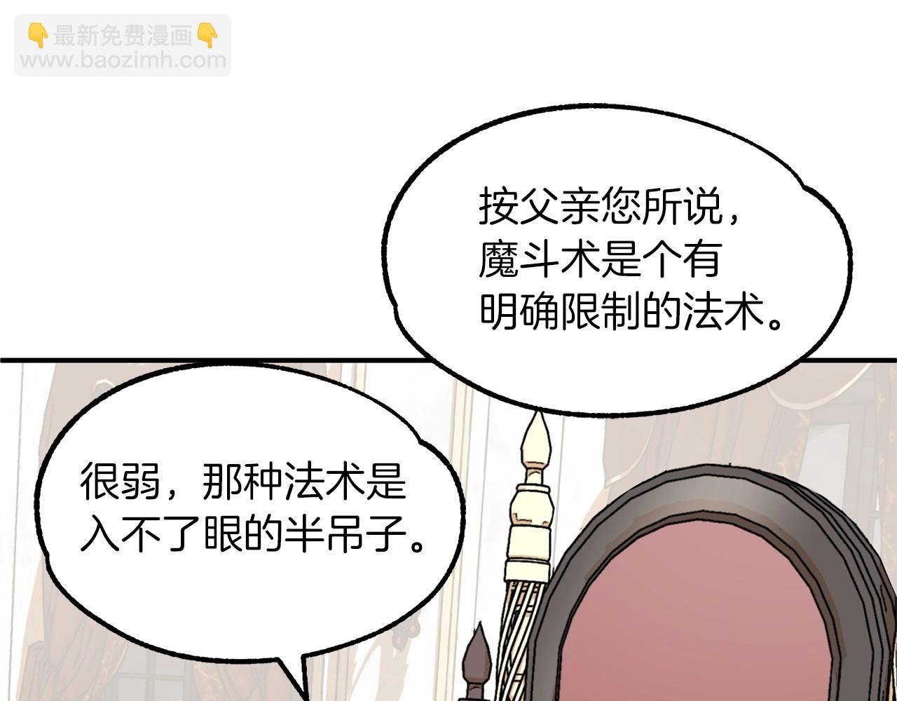 第20话 怪物成群的家族