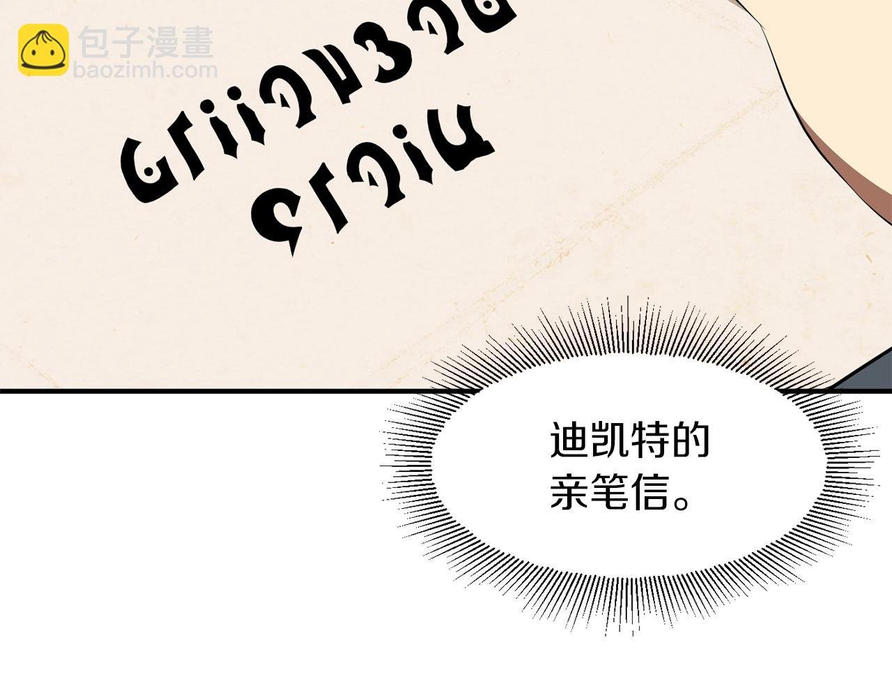 第20话 怪物成群的家族