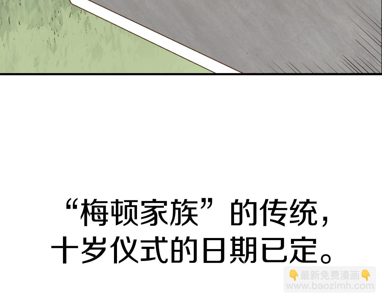 第20话 怪物成群的家族