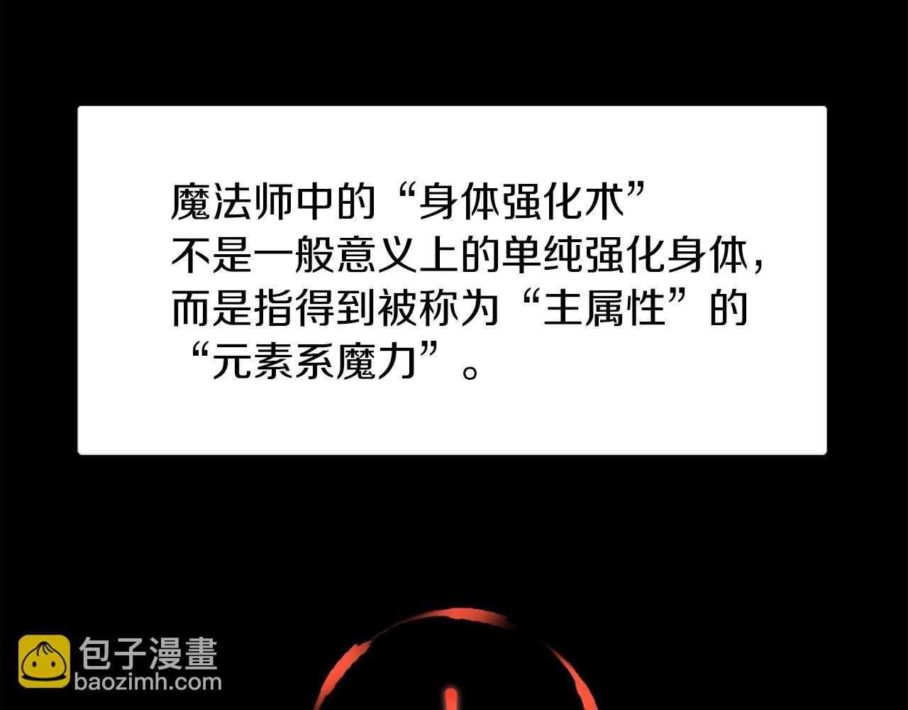 第20话 怪物成群的家族