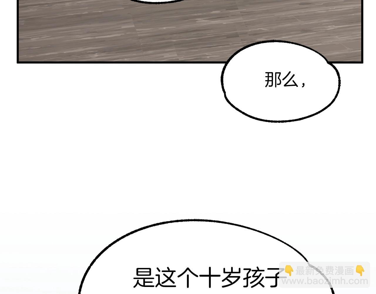 第21话 我挂又来了？