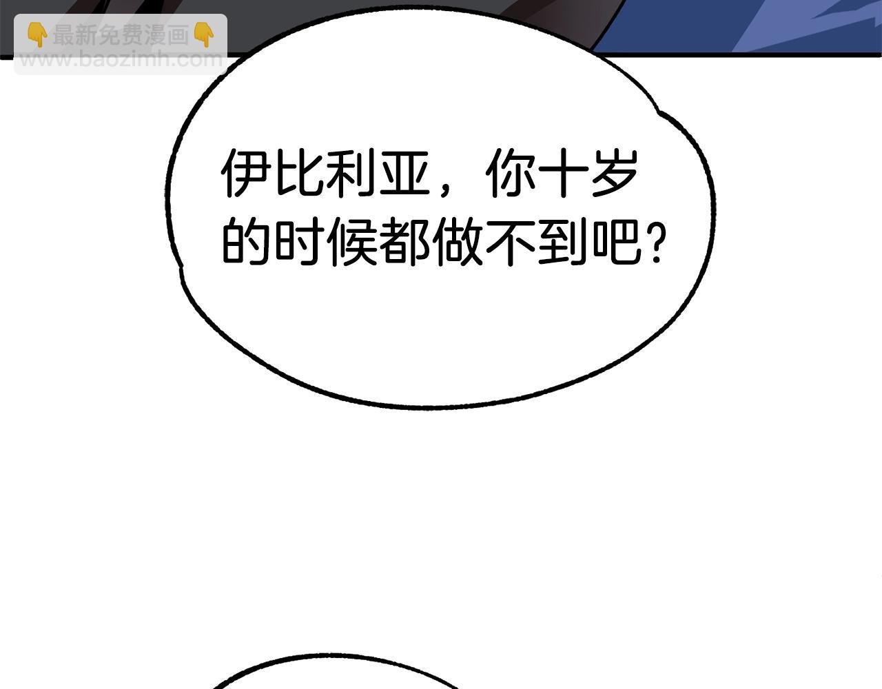 第21话 我挂又来了？