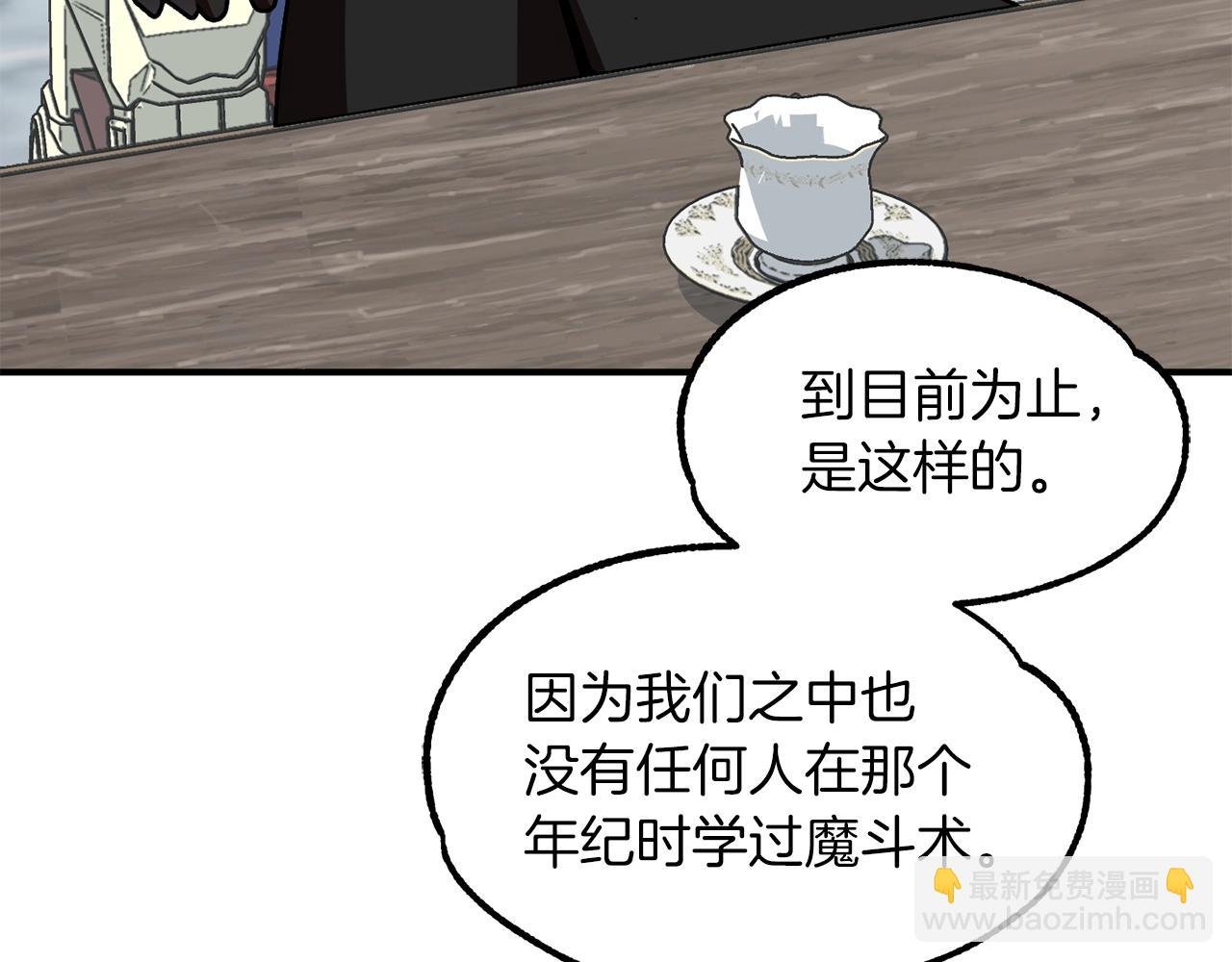 第21话 我挂又来了？