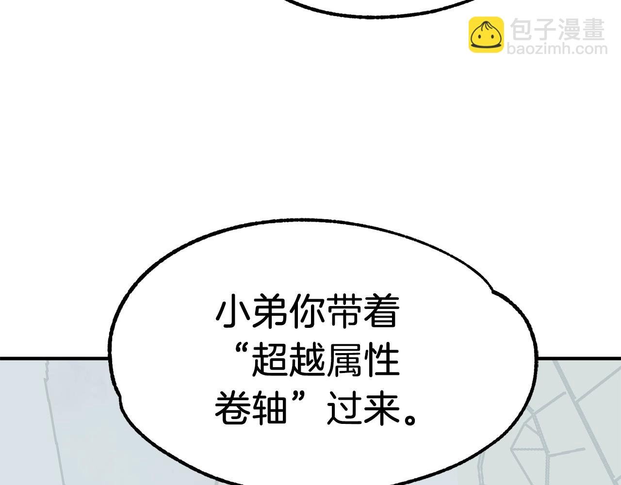 第21话 我挂又来了？