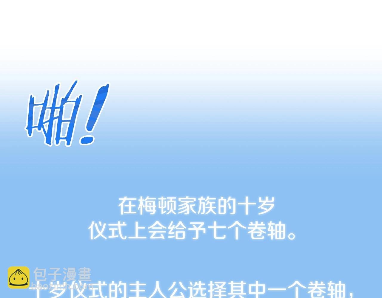 第21话 我挂又来了？