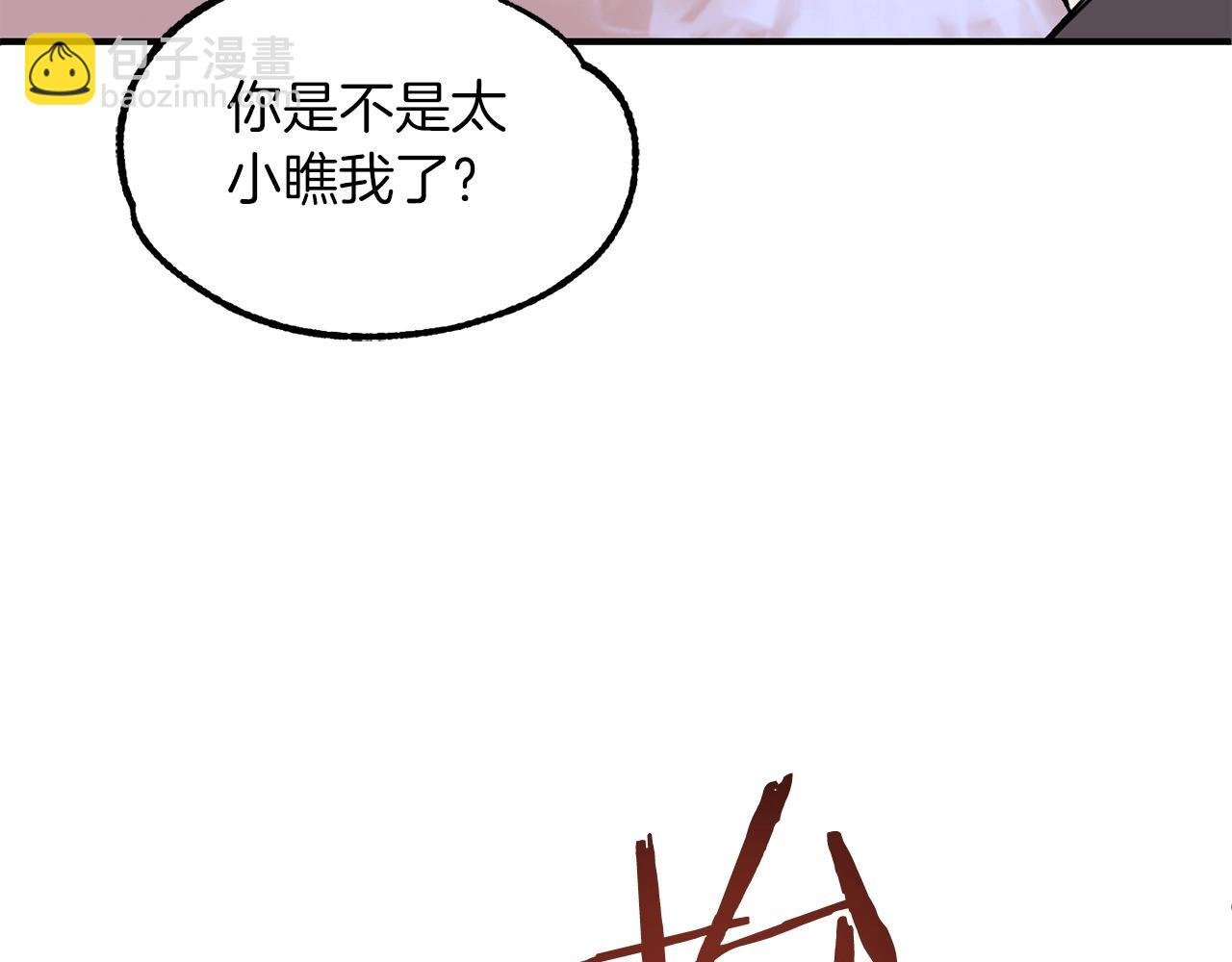 第23话 我小小女仆绝非善类