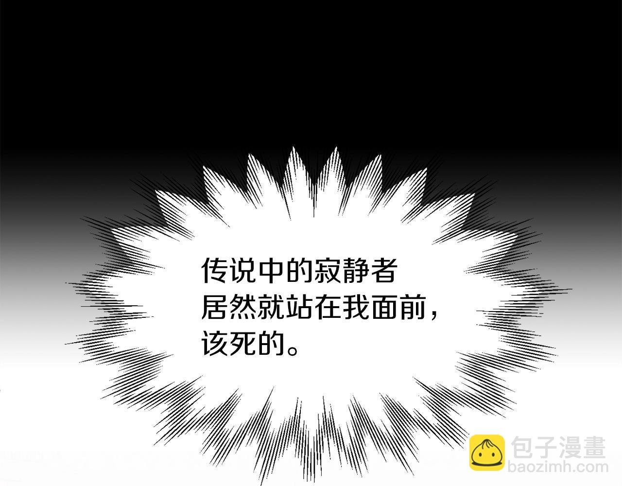 第23话 我小小女仆绝非善类