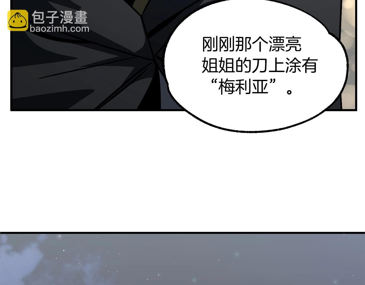 第24话 少爷！开挂啊！（加更！
