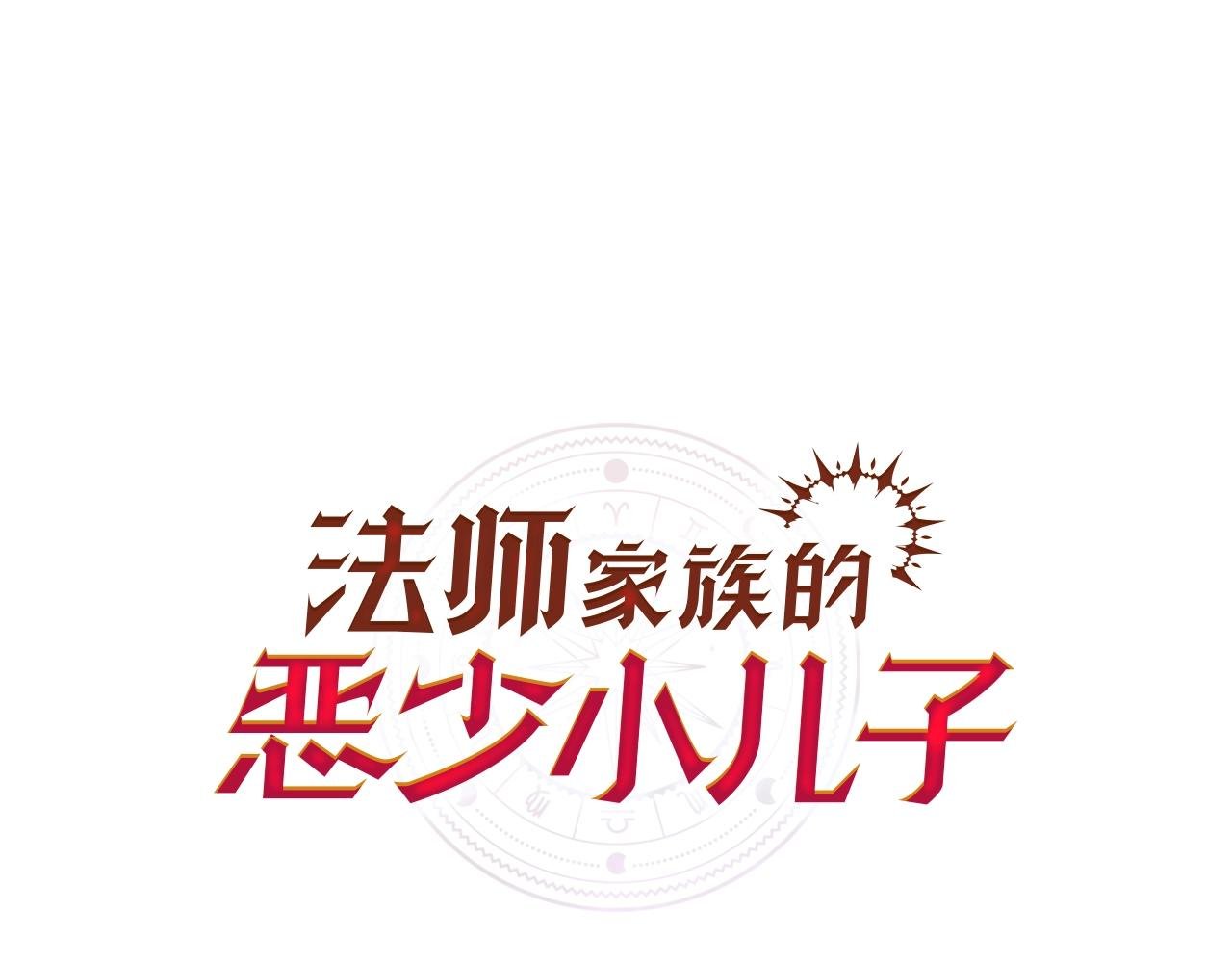 第25话 怪物啊！