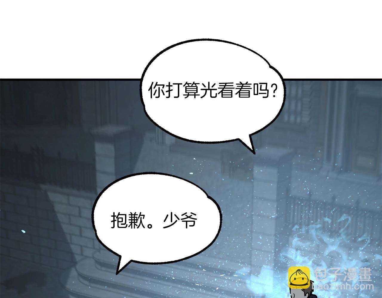 第25话 怪物啊！