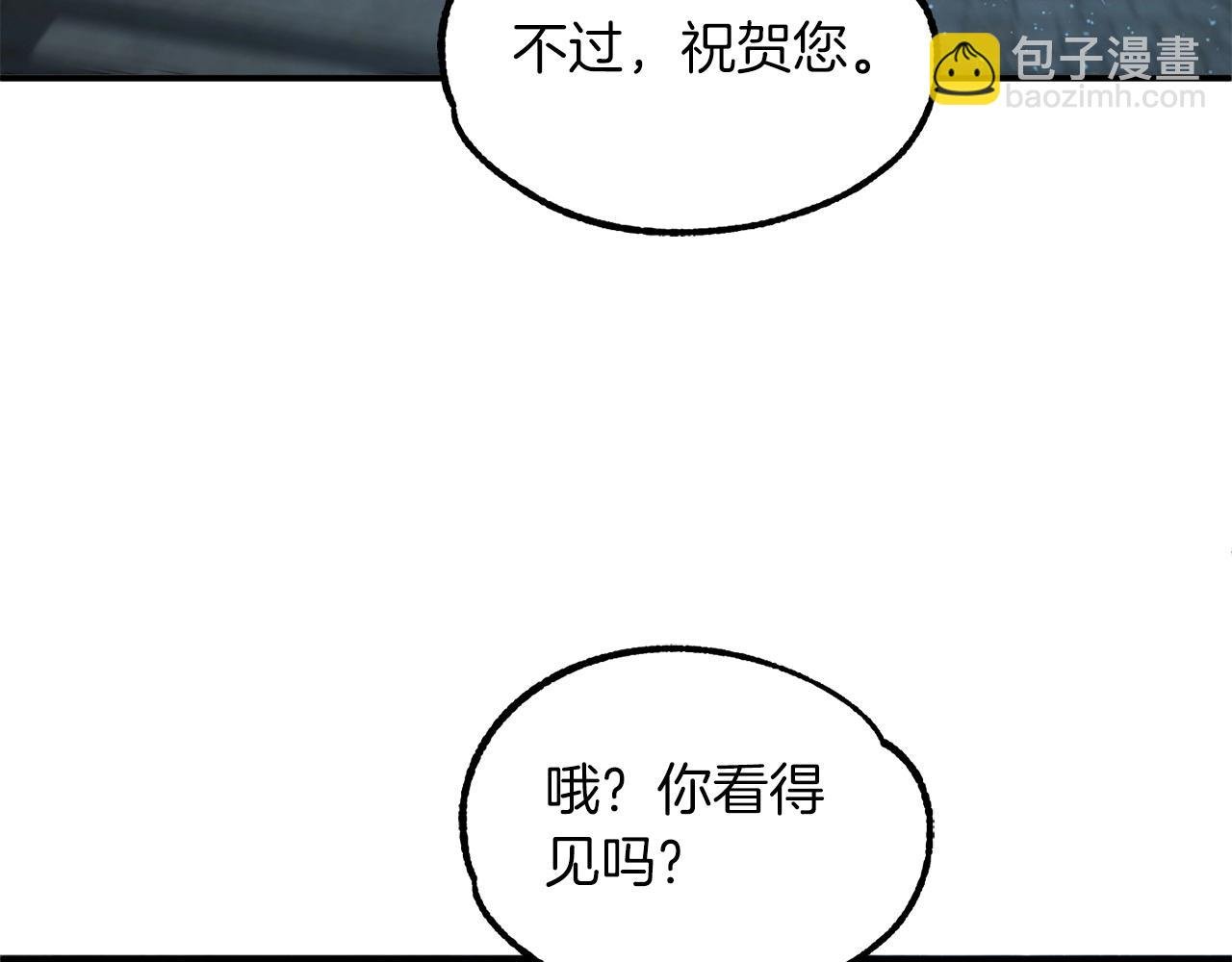 第25话 怪物啊！